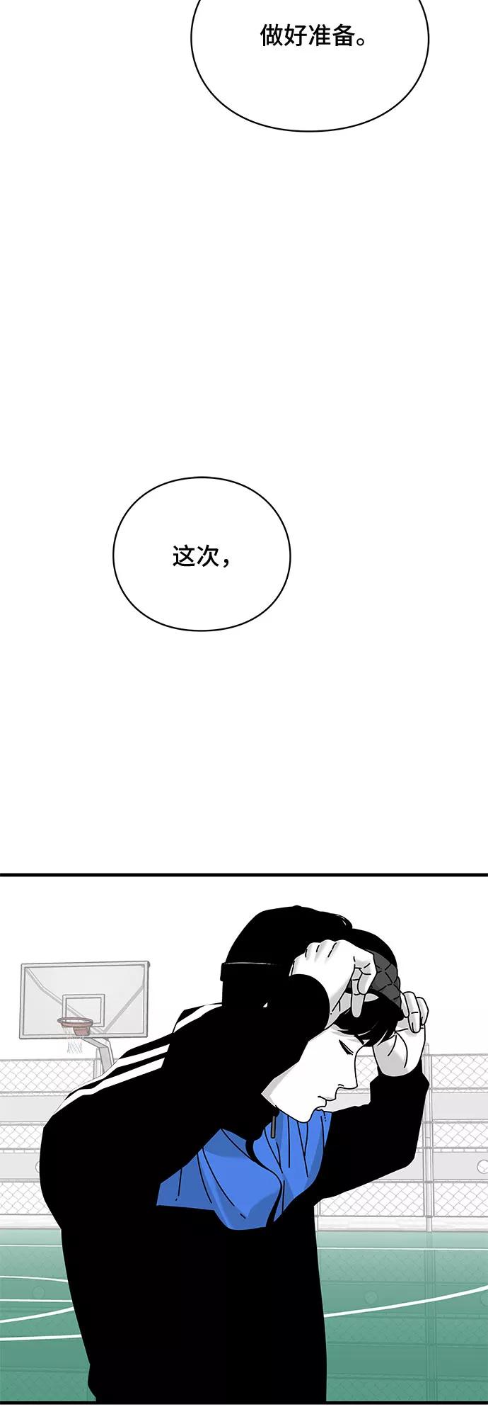 《EYES》第26话 第57页