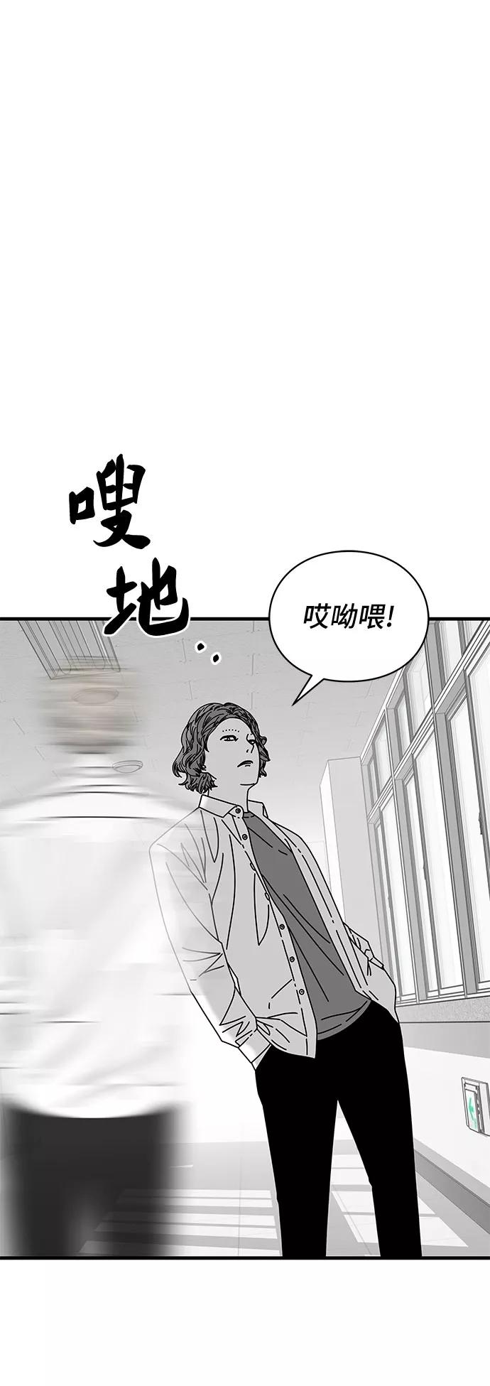 《EYES》第26话 第87页