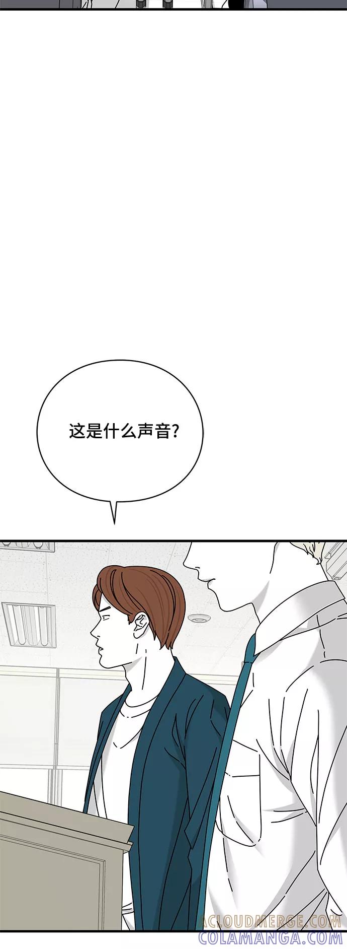 《EYES》第26话 第73页