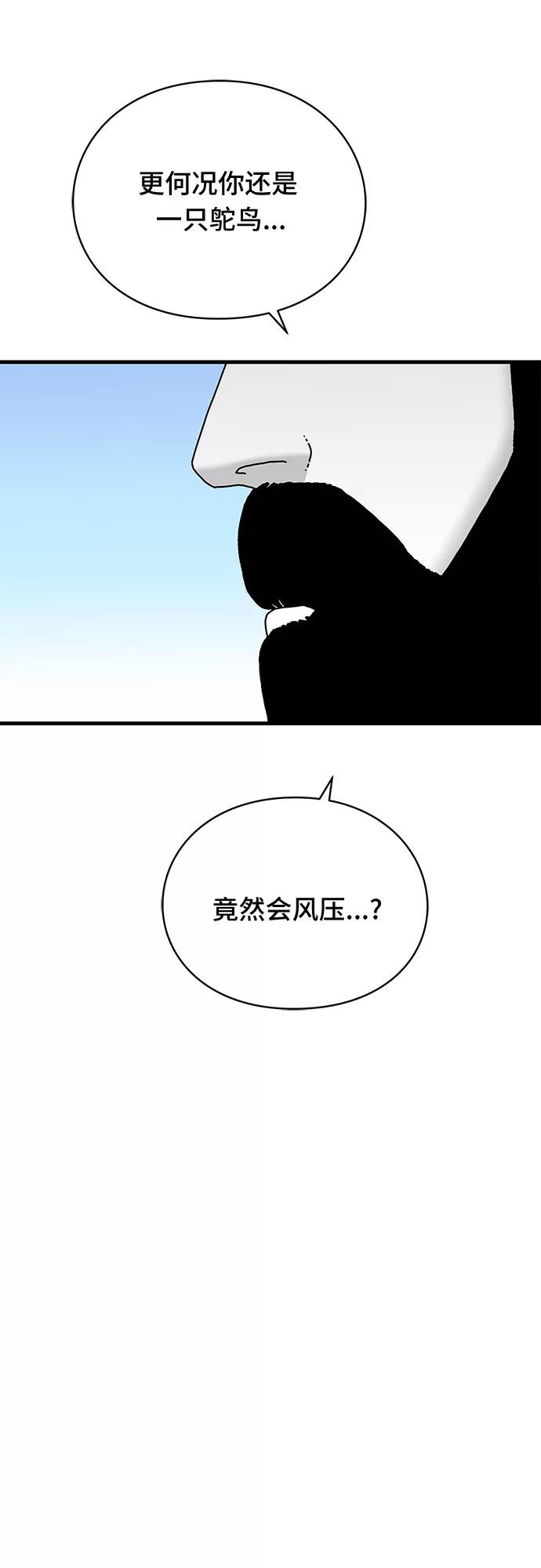 《EYES》第26话 第54页