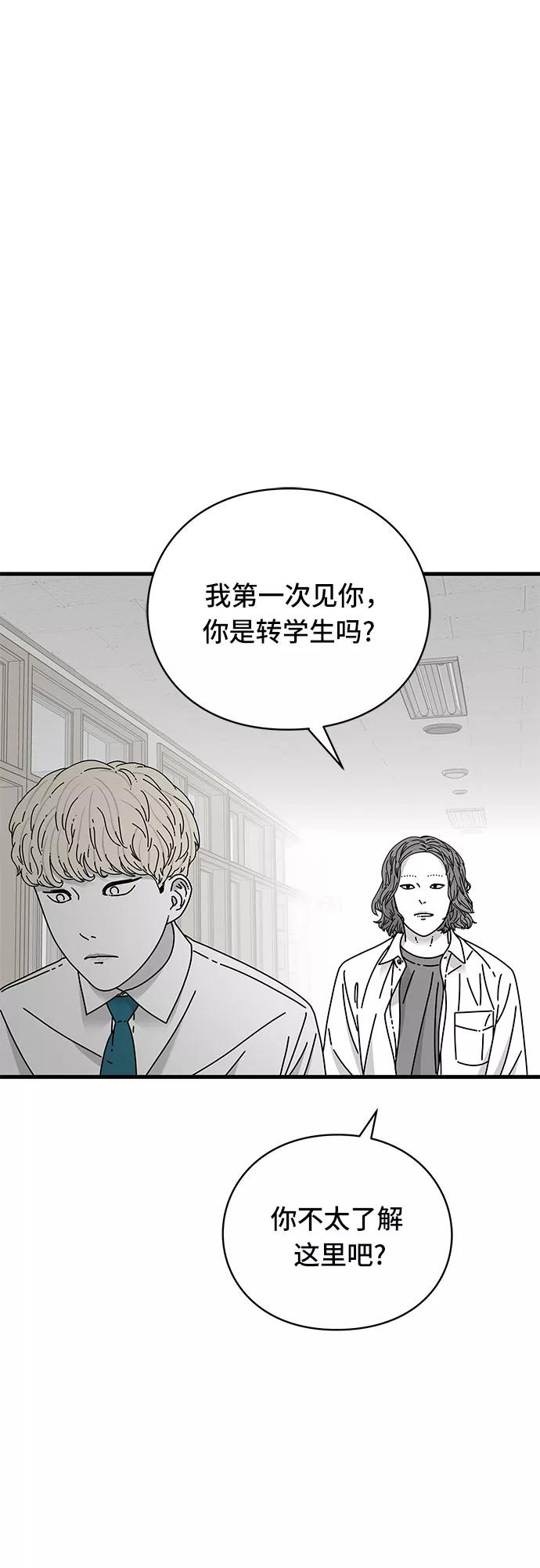 《EYES》第26话 第90页