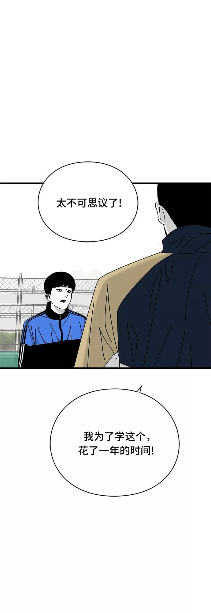 《EYES》第26话 第53页