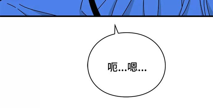 《EYES》第26话 第32页