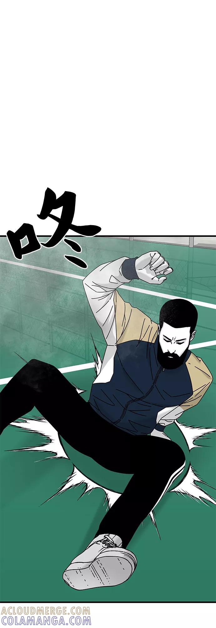 《EYES》第26话 第76页