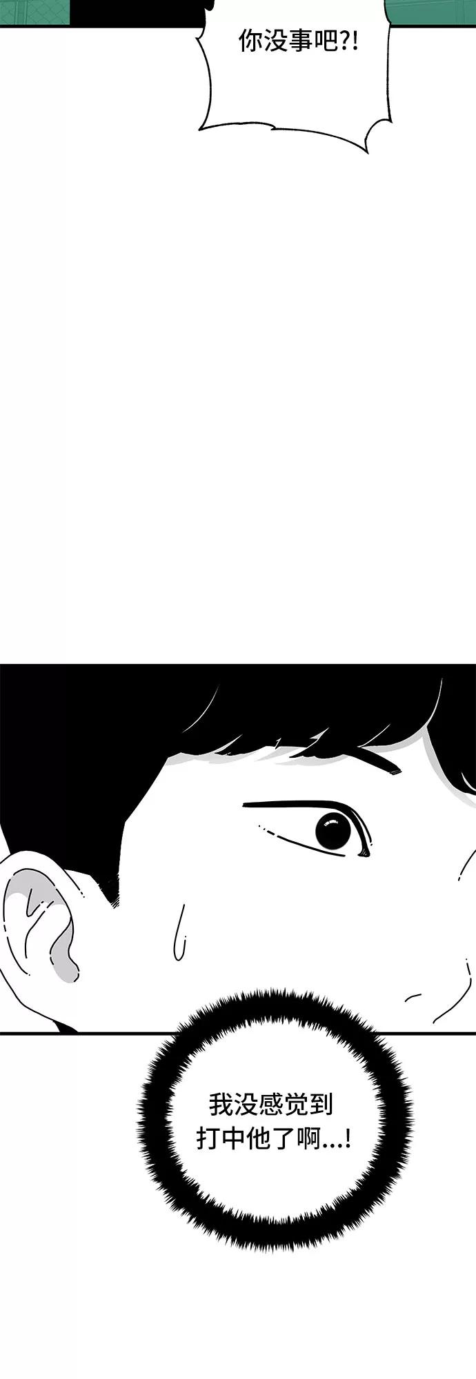 《EYES》第26话 第45页