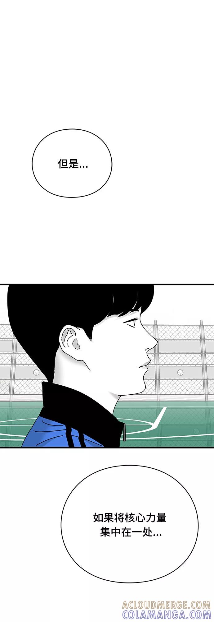 《EYES》第26话 第19页