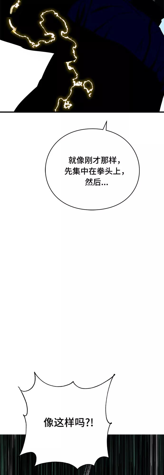 《EYES》第26话 第36页