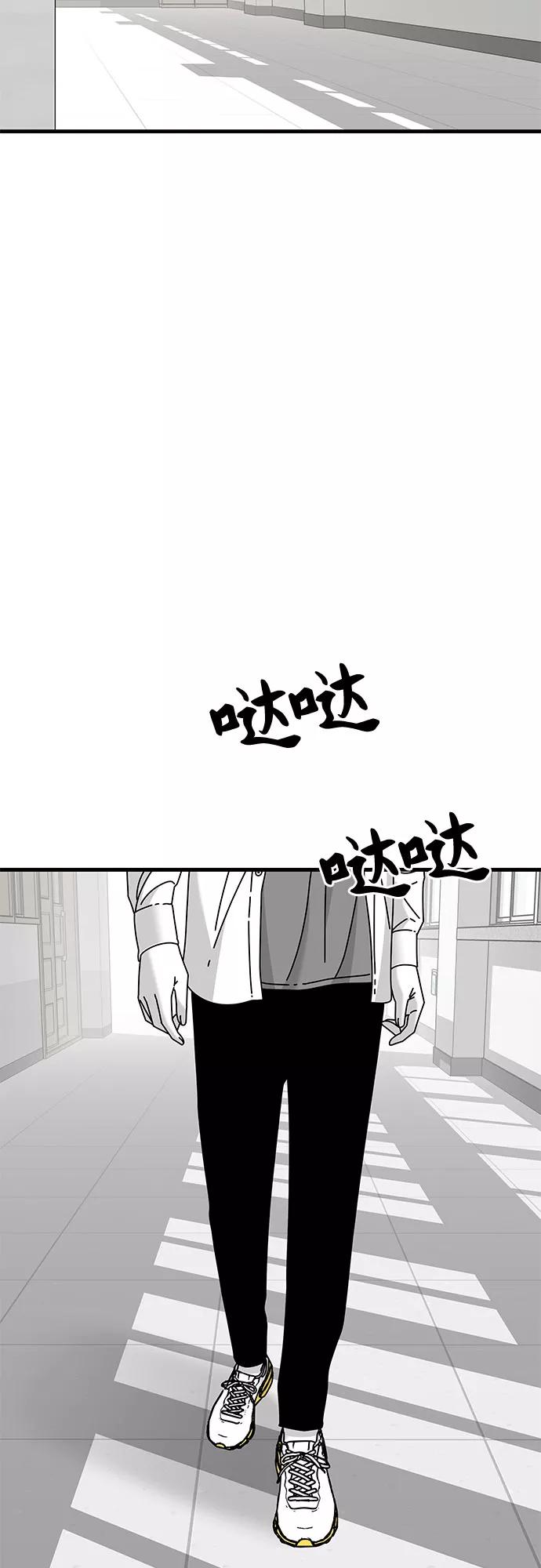 《EYES》第26话 第81页