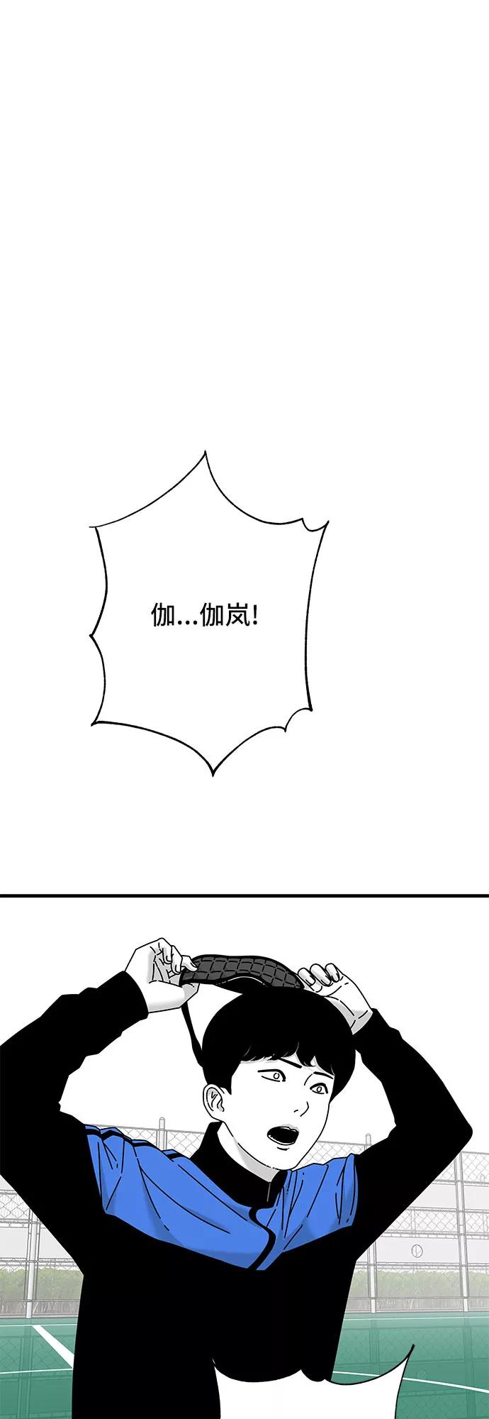 《EYES》第26话 第44页