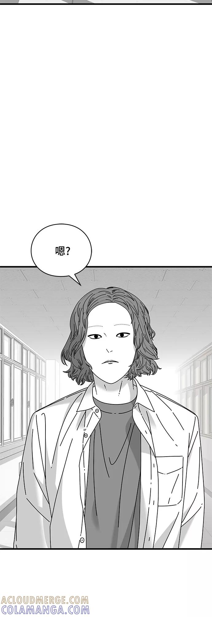 《EYES》第26话 第82页