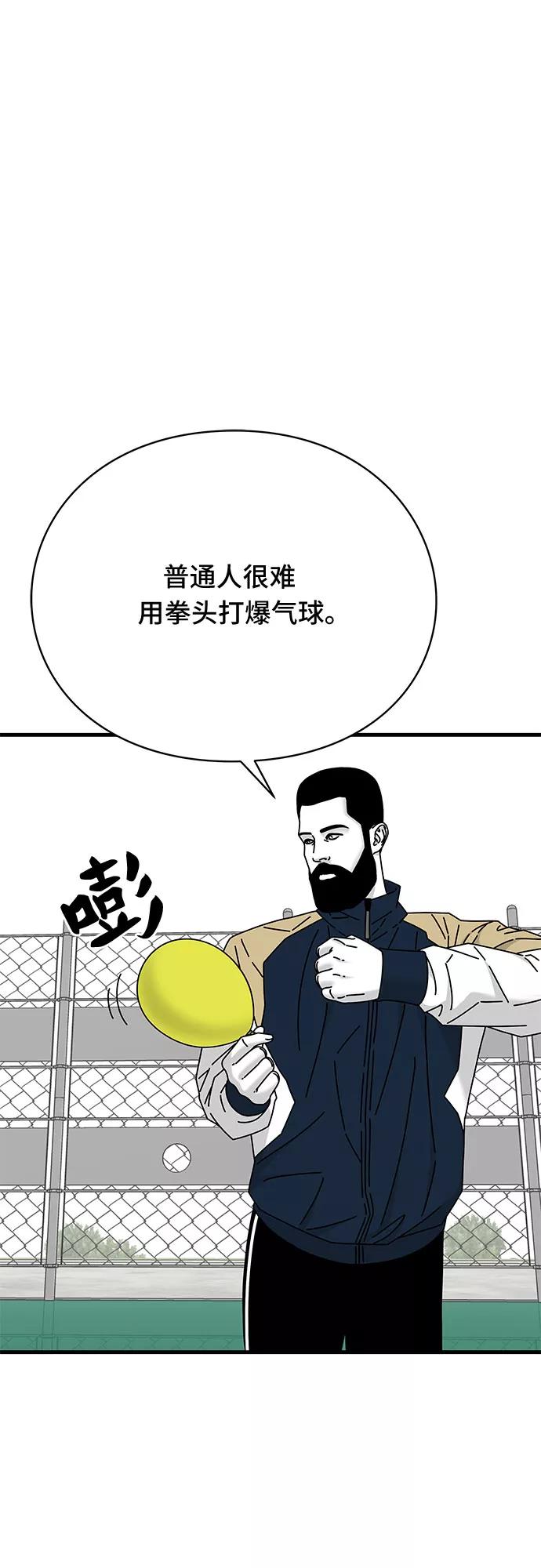 《EYES》第26话 第18页