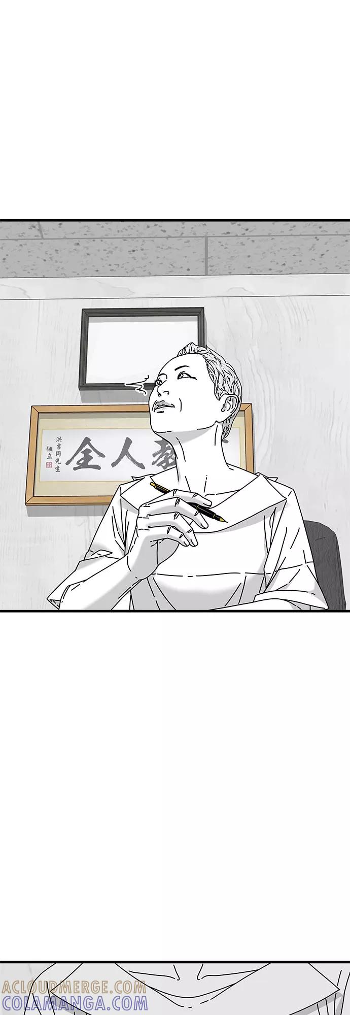 《EYES》第26话 第70页