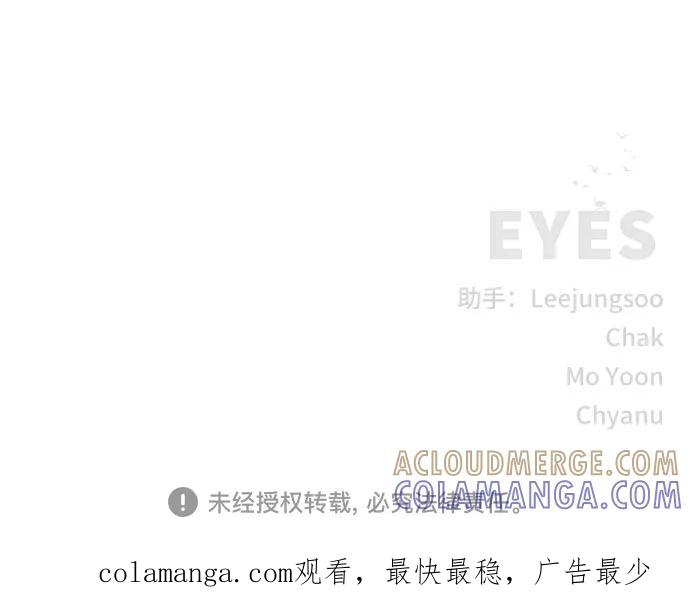 《EYES》第26话 第97页