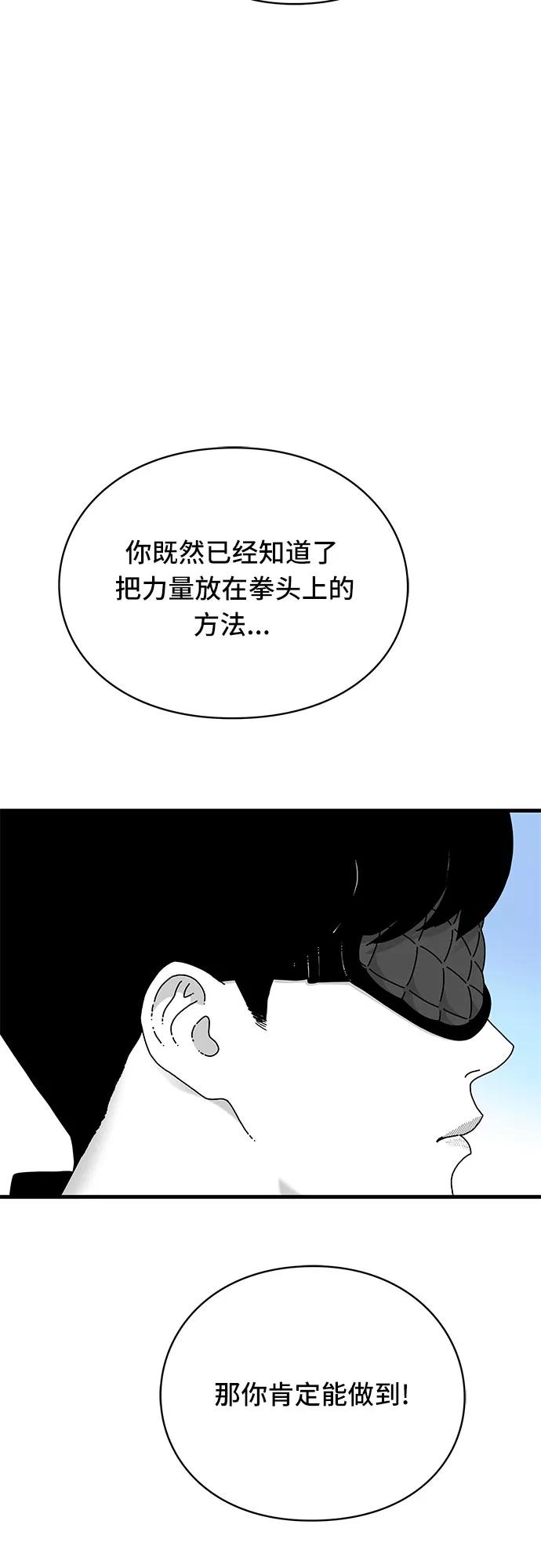 《EYES》第26话 第60页