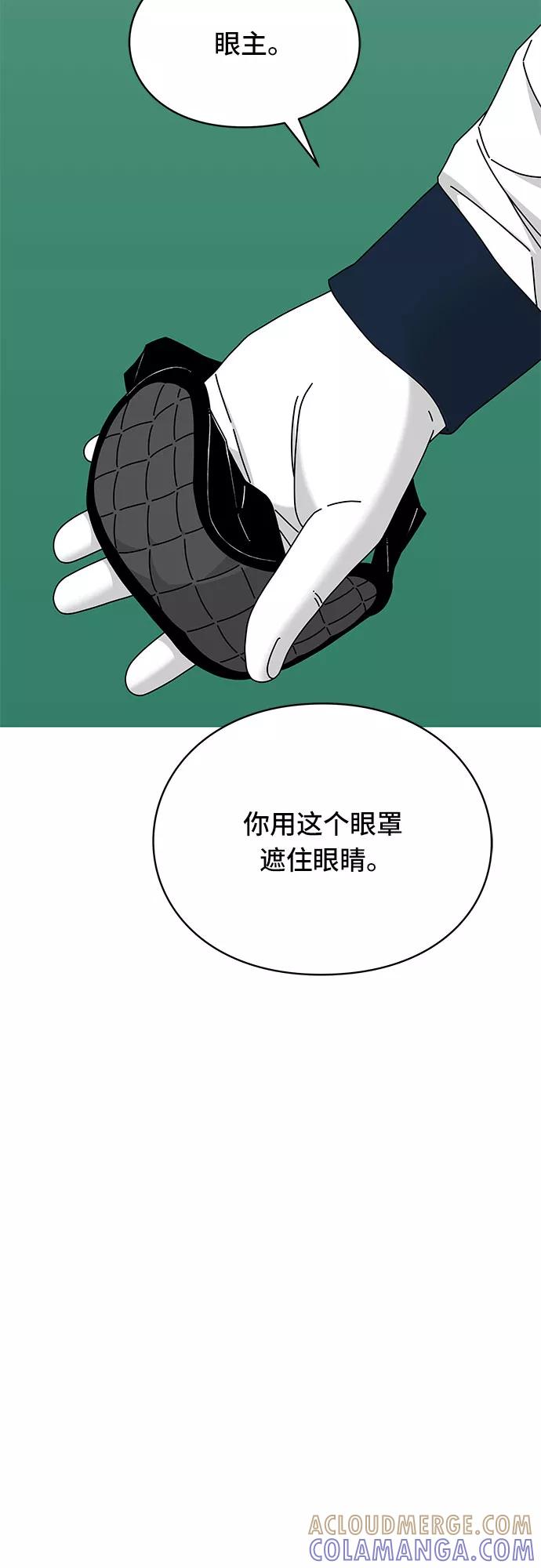 《EYES》第26话 第13页