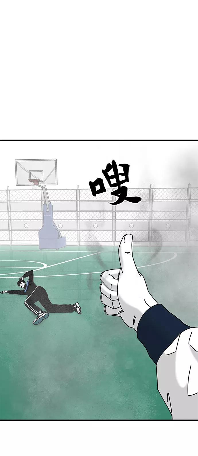 《EYES》第26话 第78页
