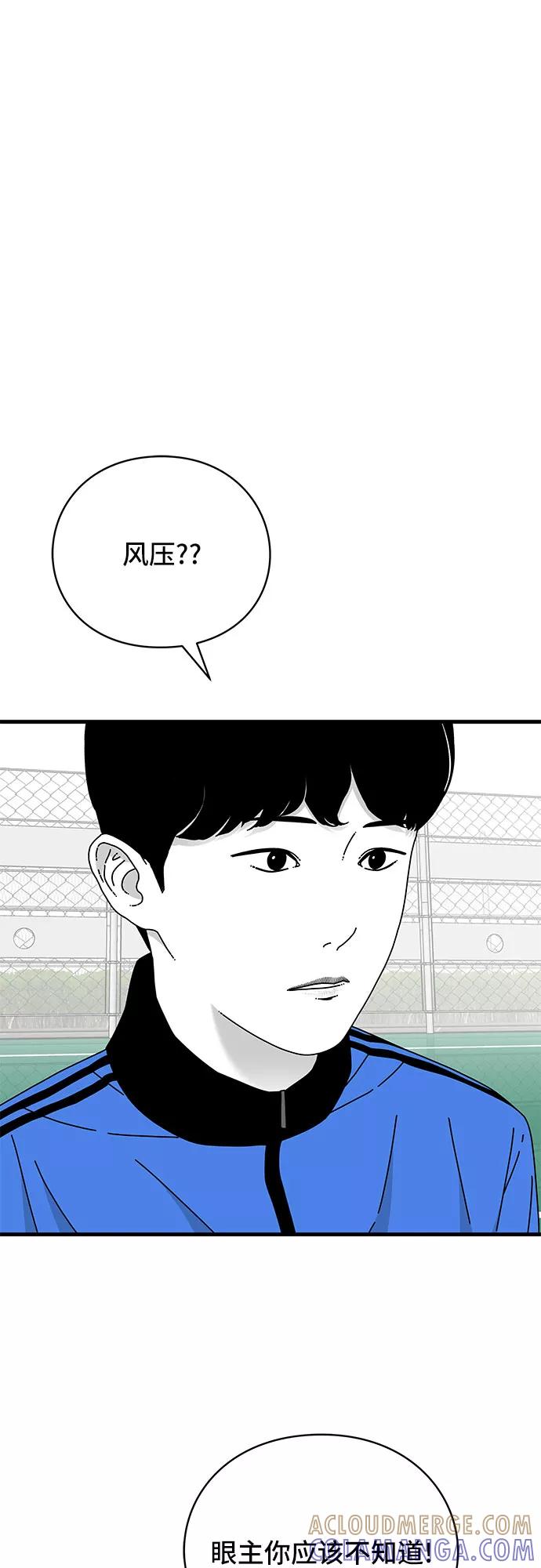 《EYES》第26话 第49页