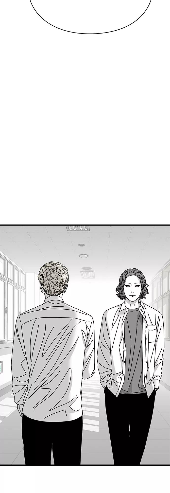 《EYES》第26话 第86页