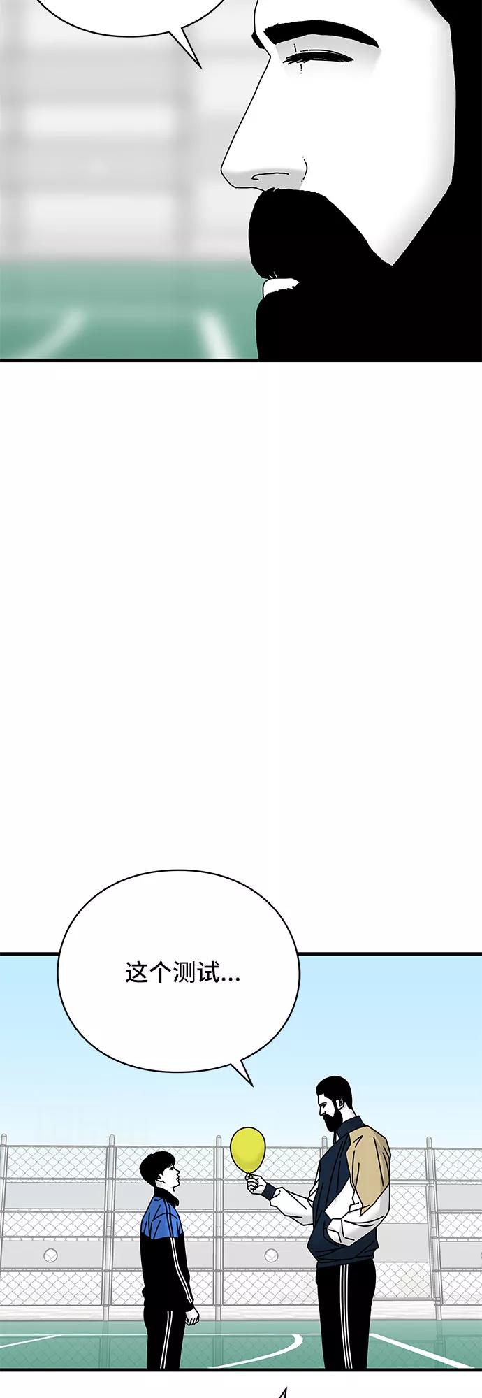 《EYES》第26话 第15页