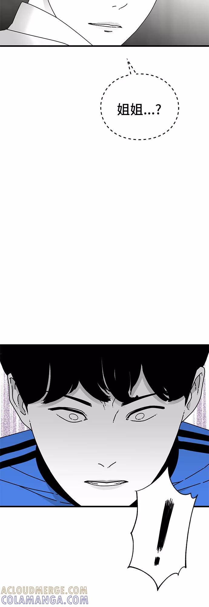 《EYES》第27话 第52页