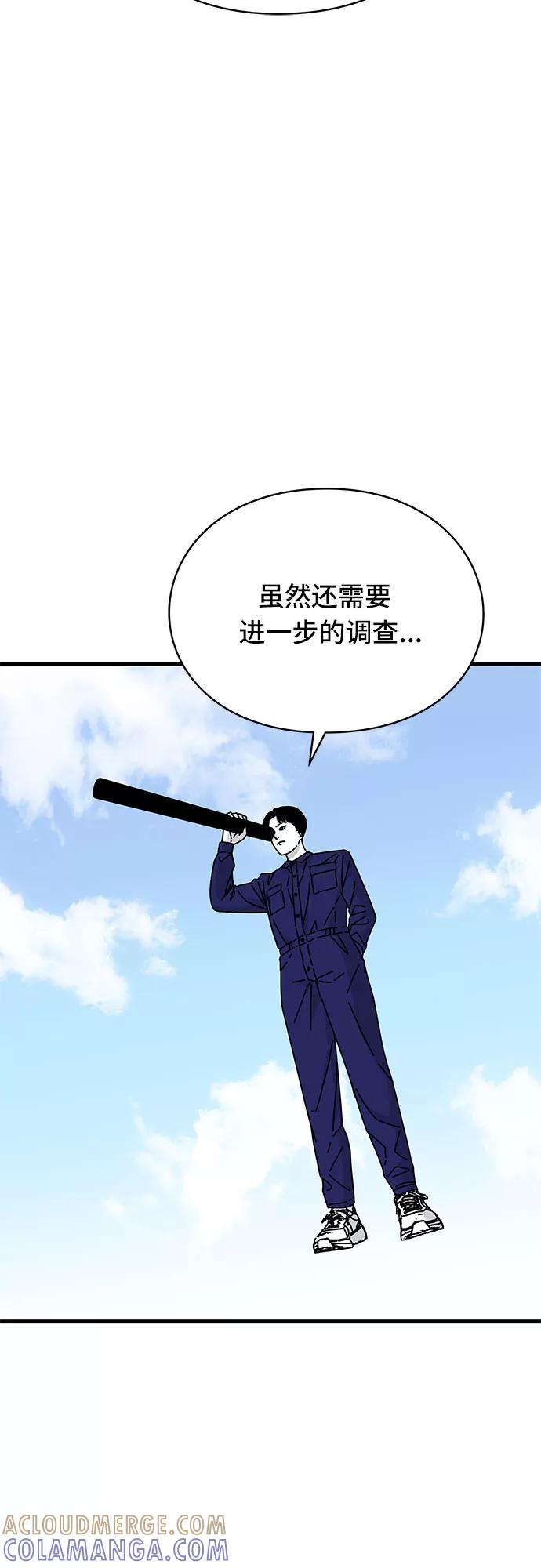《EYES》第27话 第94页