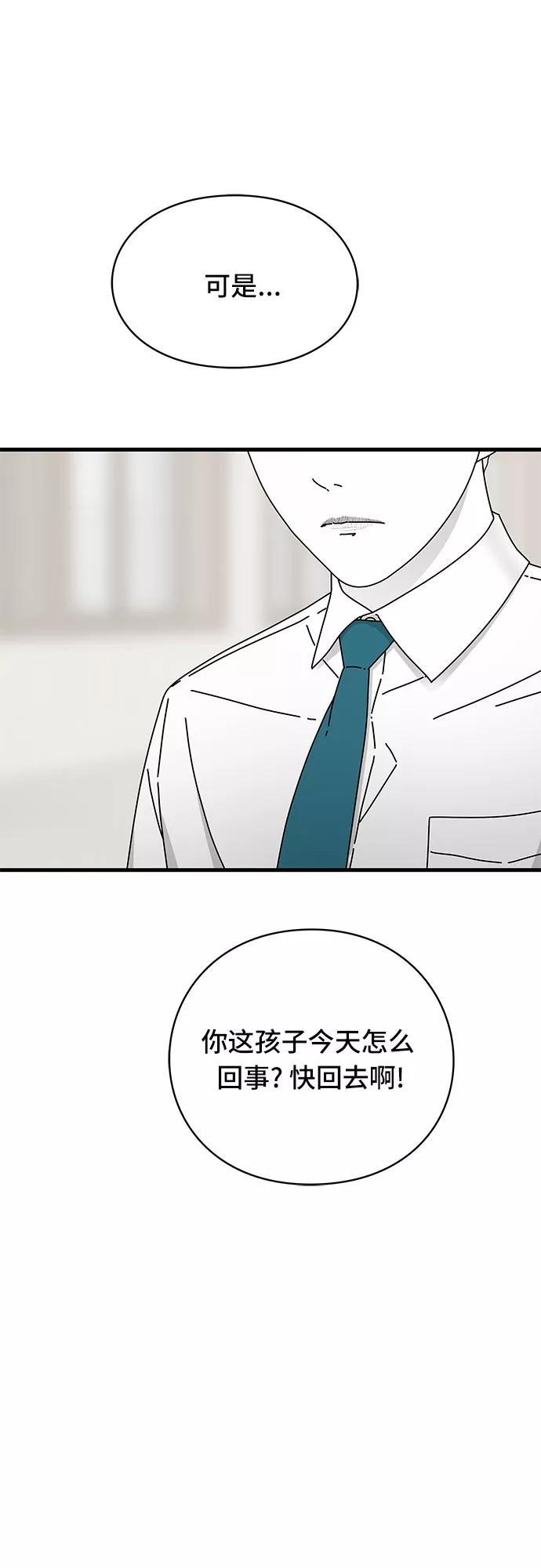 《EYES》第27话 第48页