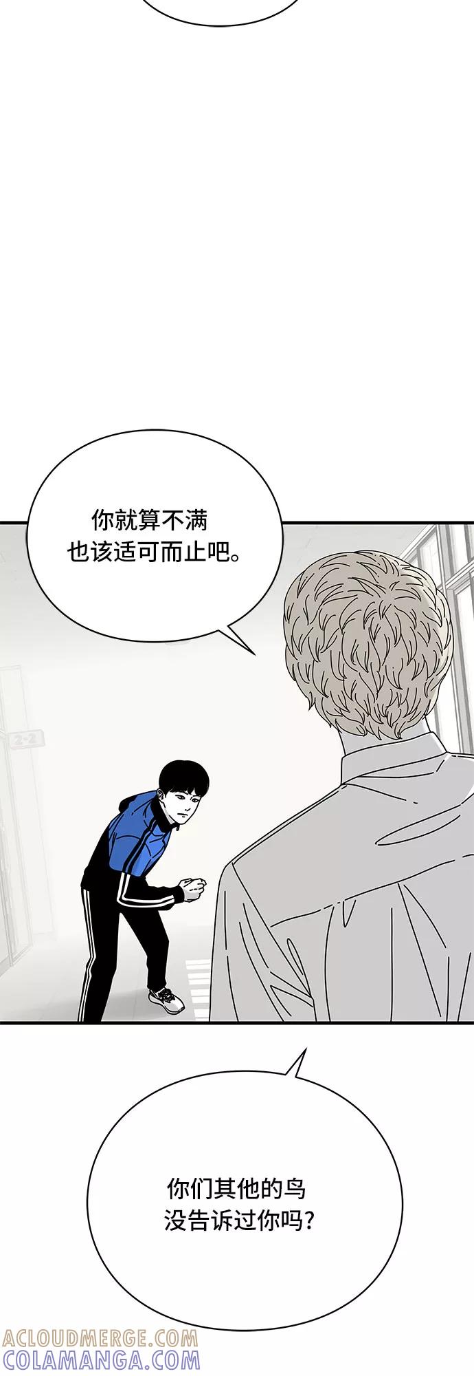 《EYES》第27话 第31页