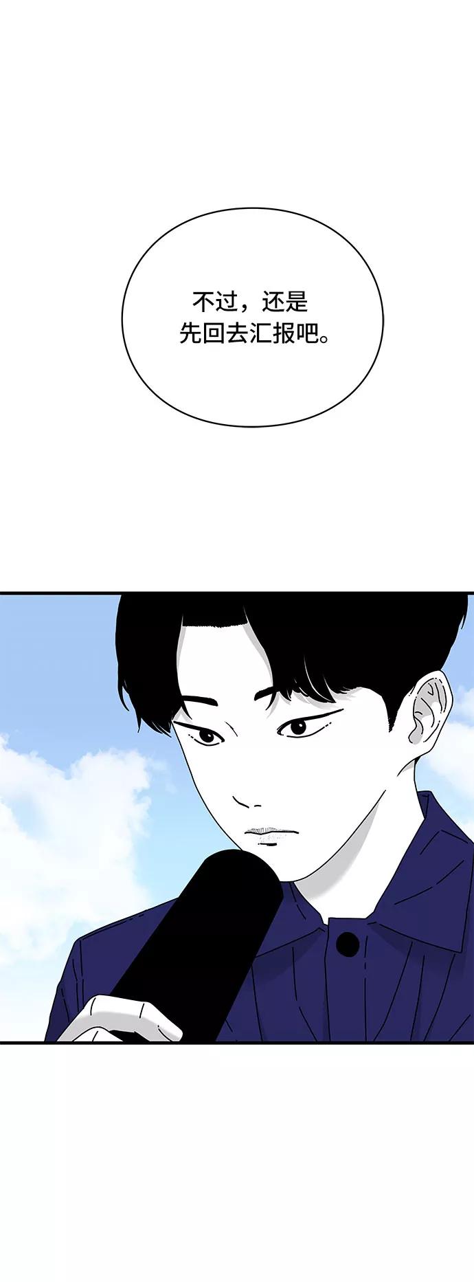 《EYES》第27话 第95页