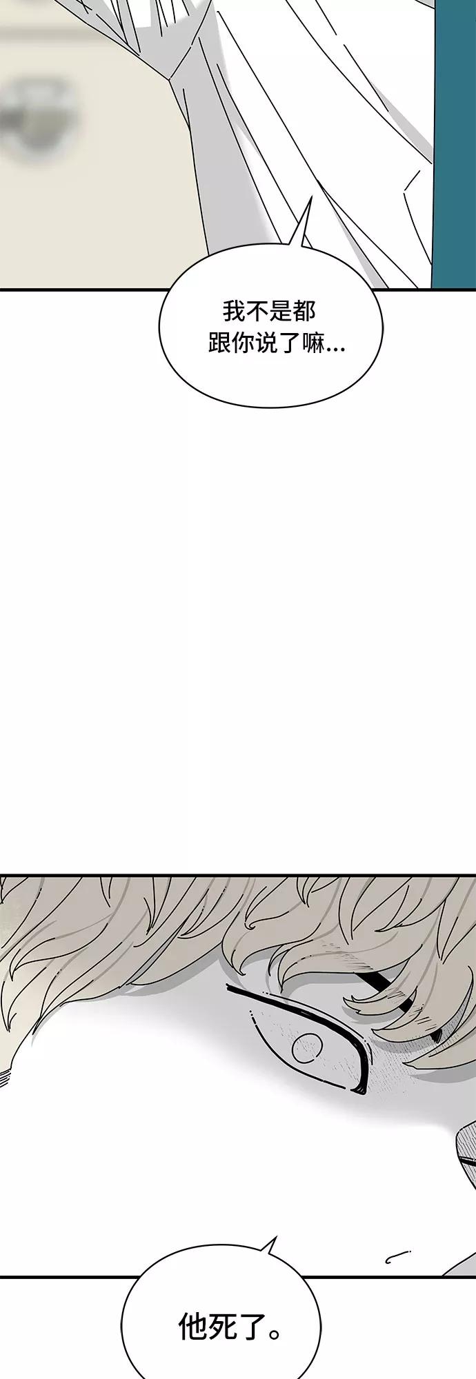 《EYES》第27话 第30页