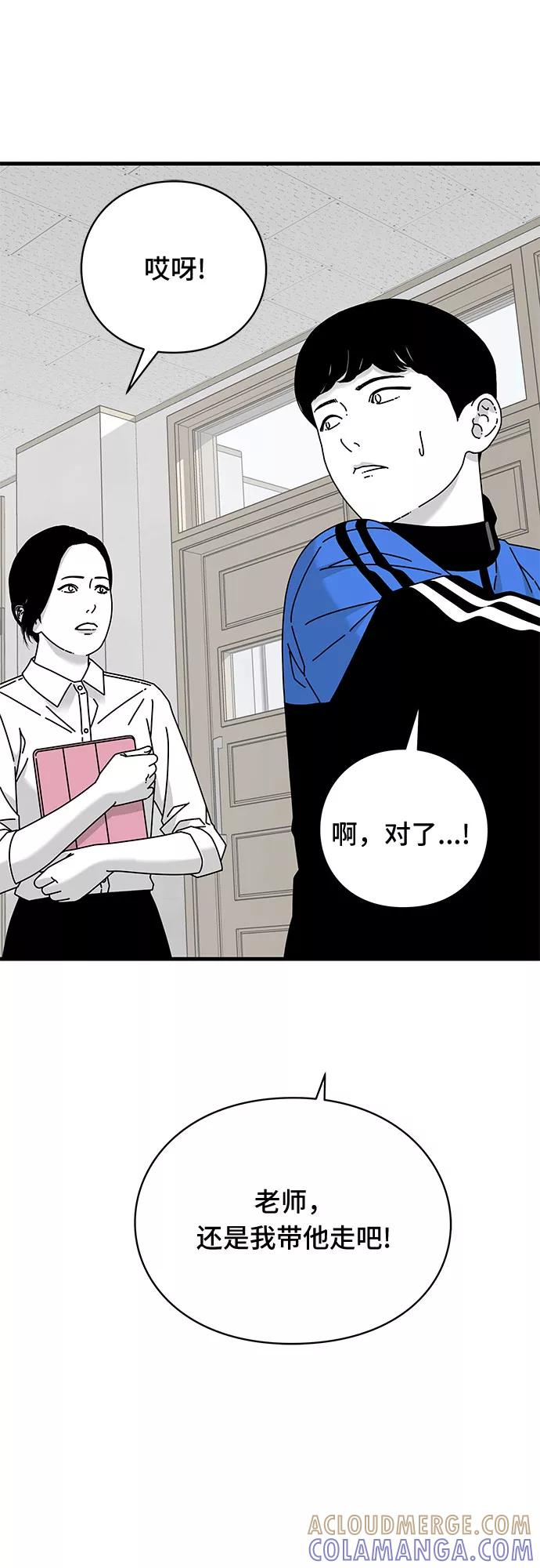 《EYES》第27话 第55页