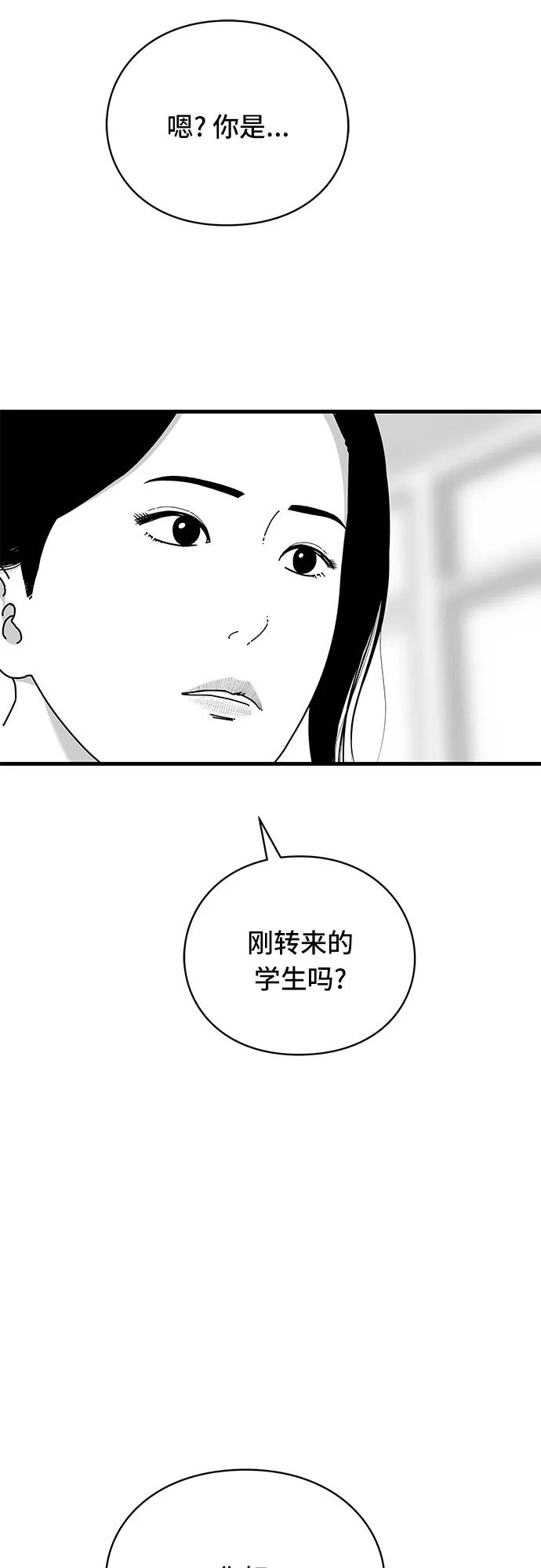 《EYES》第27话 第42页