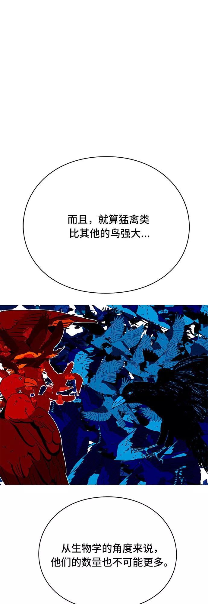 《EYES》第27话 第93页