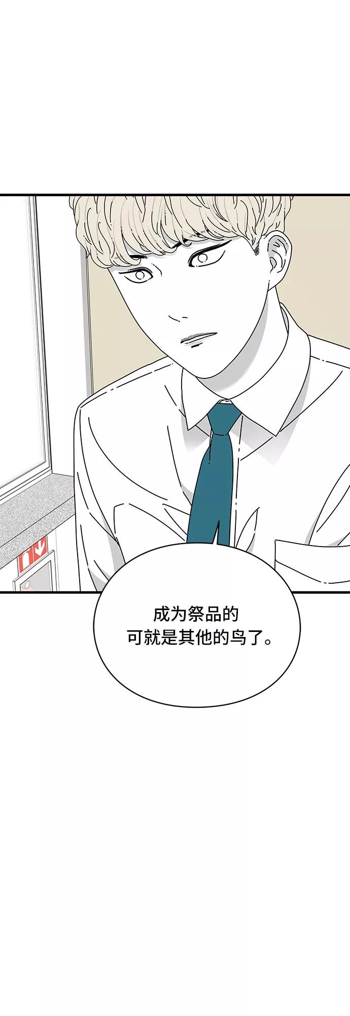 《EYES》第27话 第36页