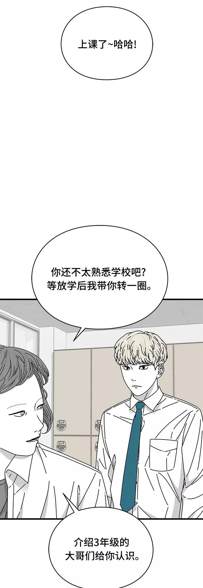 《EYES》第27话 第20页