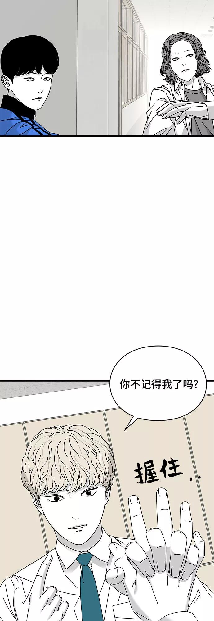 《EYES》第27话 第8页