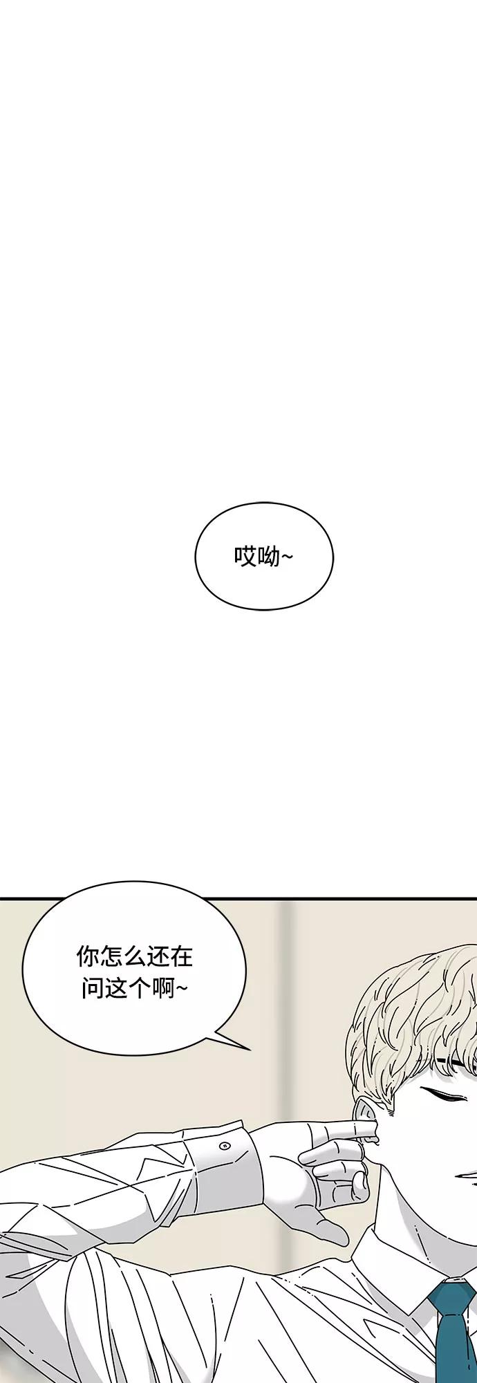 《EYES》第27话 第29页