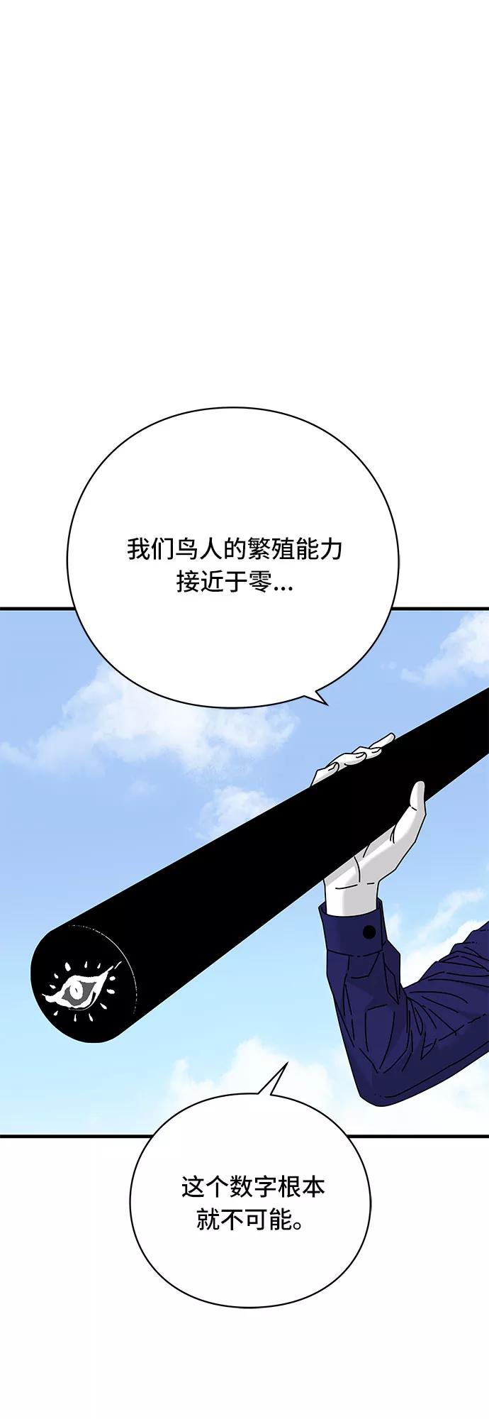 《EYES》第27话 第92页
