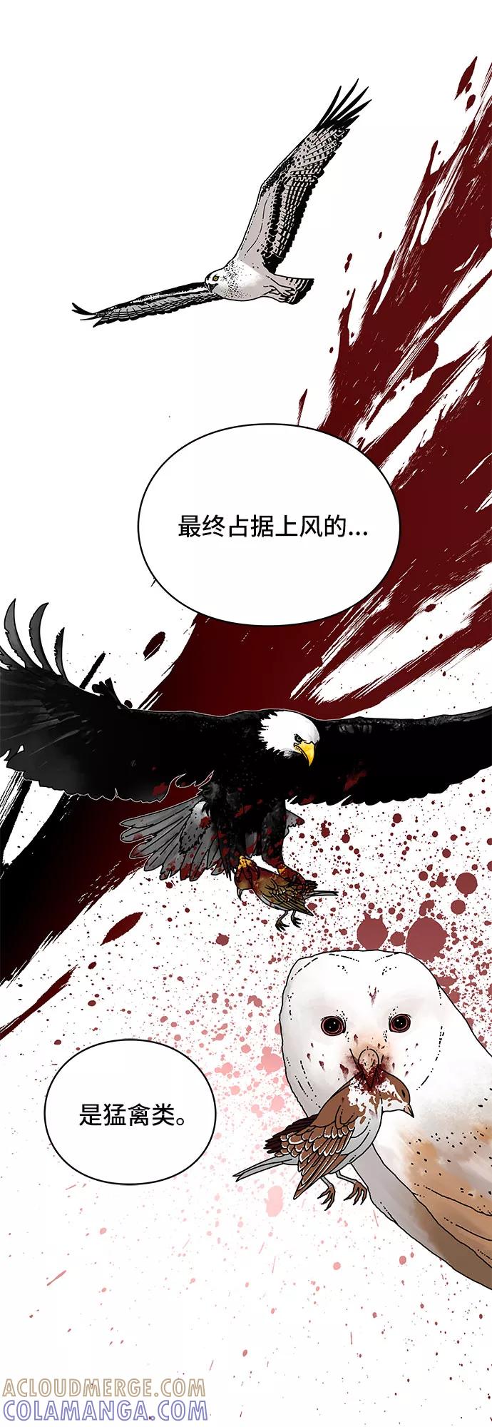 《EYES》第27话 第76页