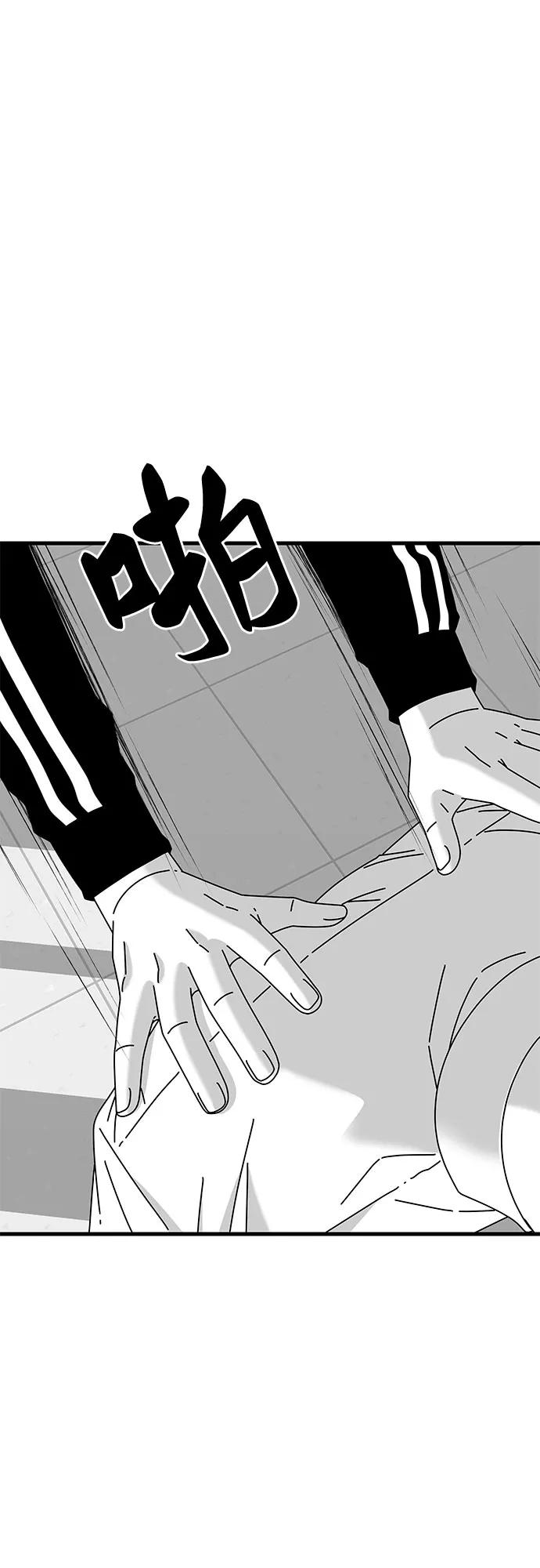 《EYES》第27话 第54页