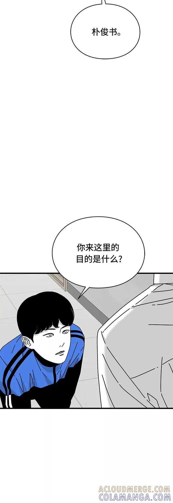 《EYES》第27话 第61页