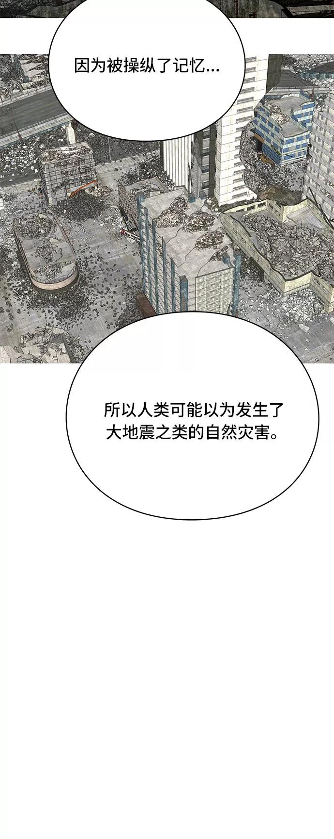 《EYES》第27话 第75页