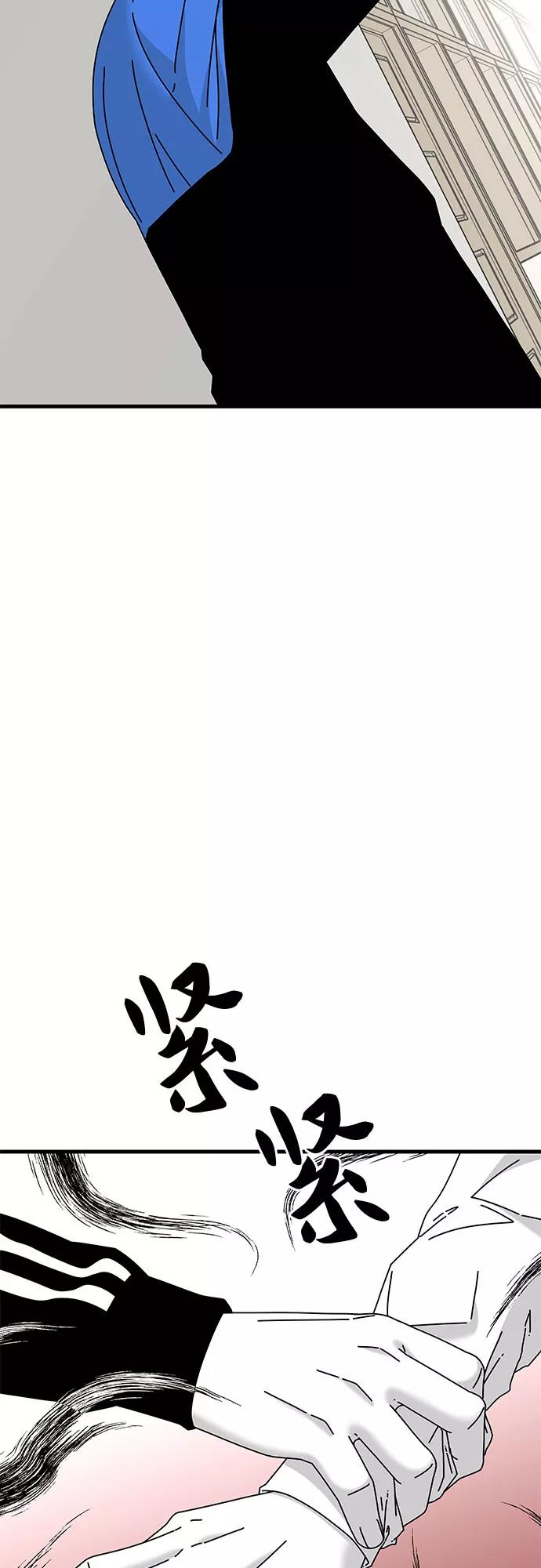 《EYES》第27话 第2页