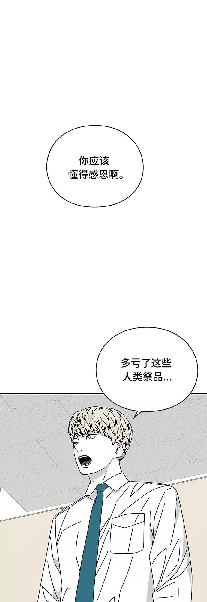 《EYES》第27话 第32页