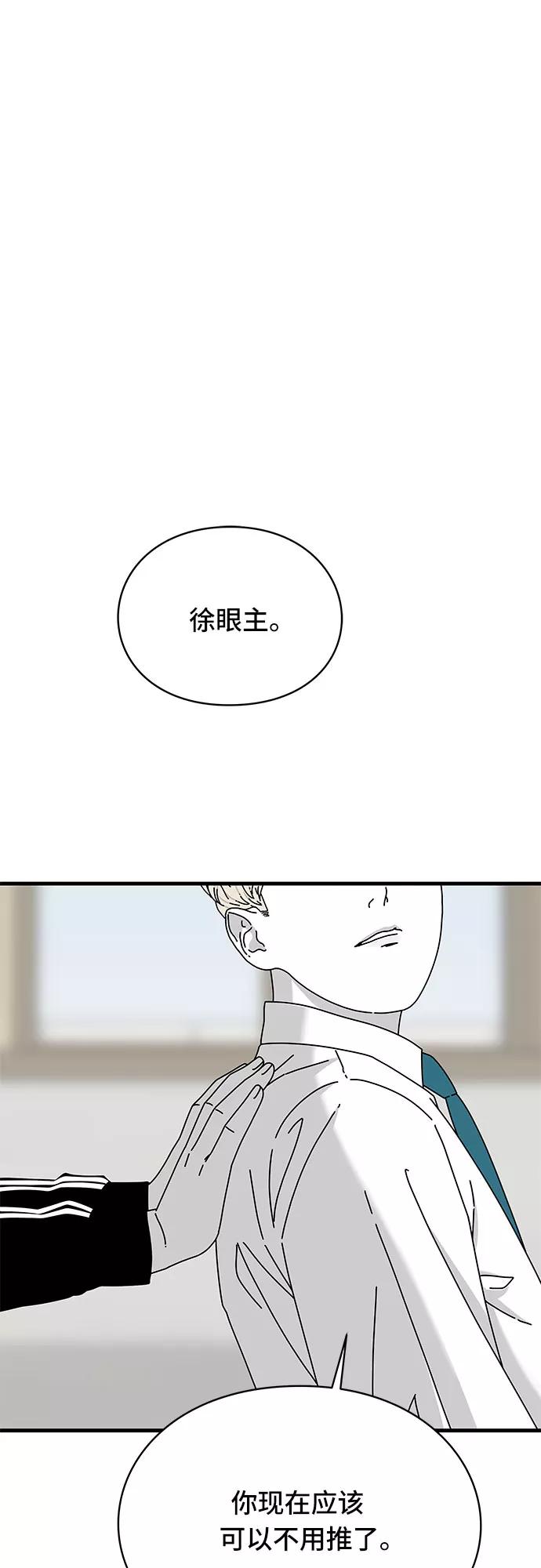 《EYES》第27话 第59页