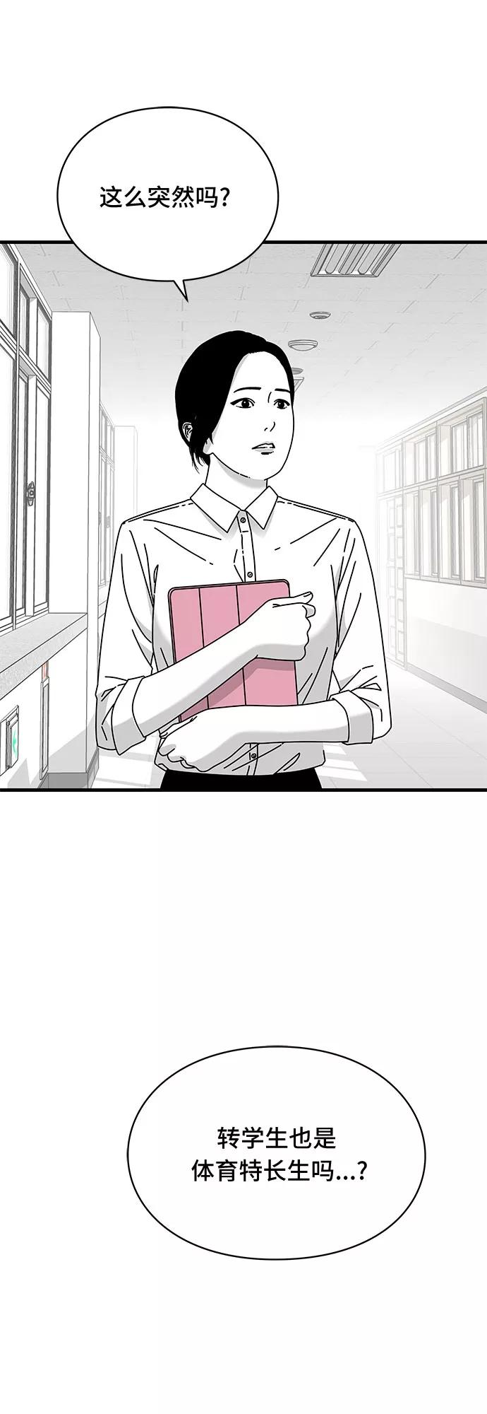 《EYES》第27话 第57页
