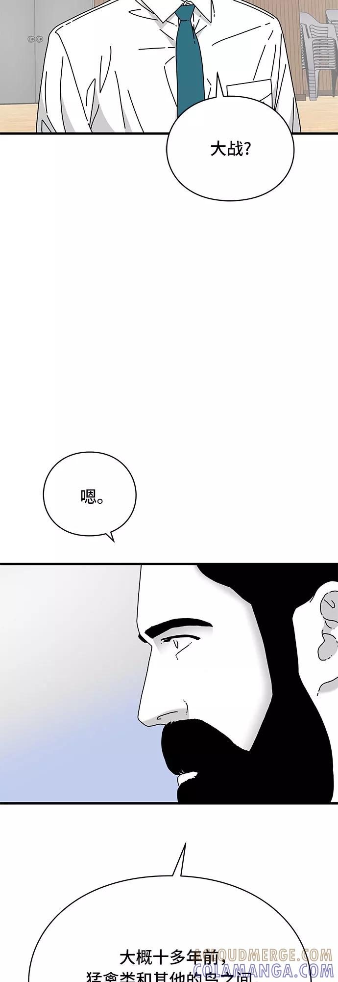 《EYES》第27话 第73页