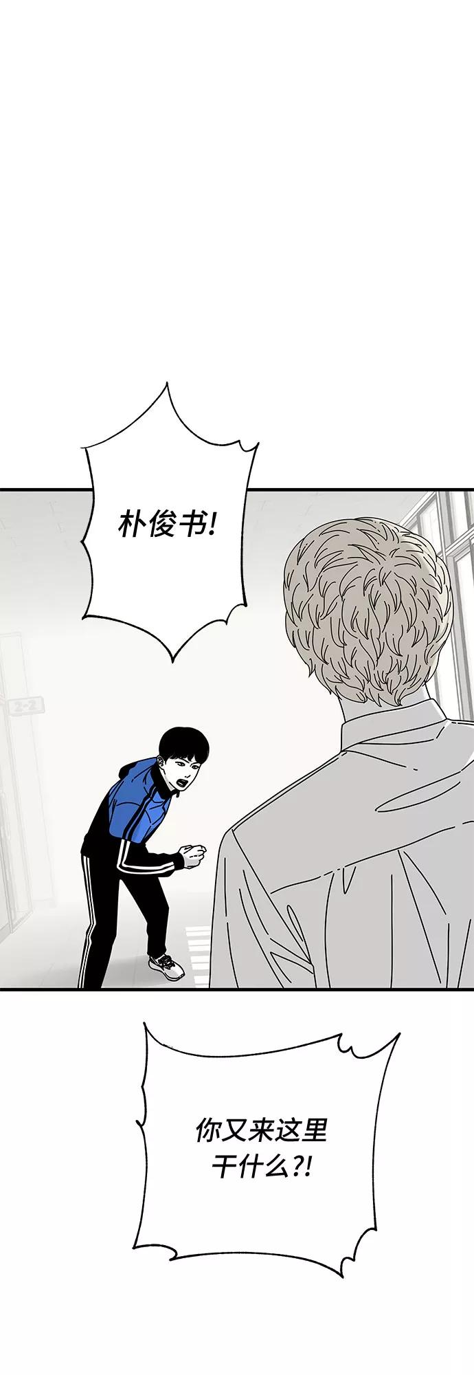 《EYES》第27话 第26页