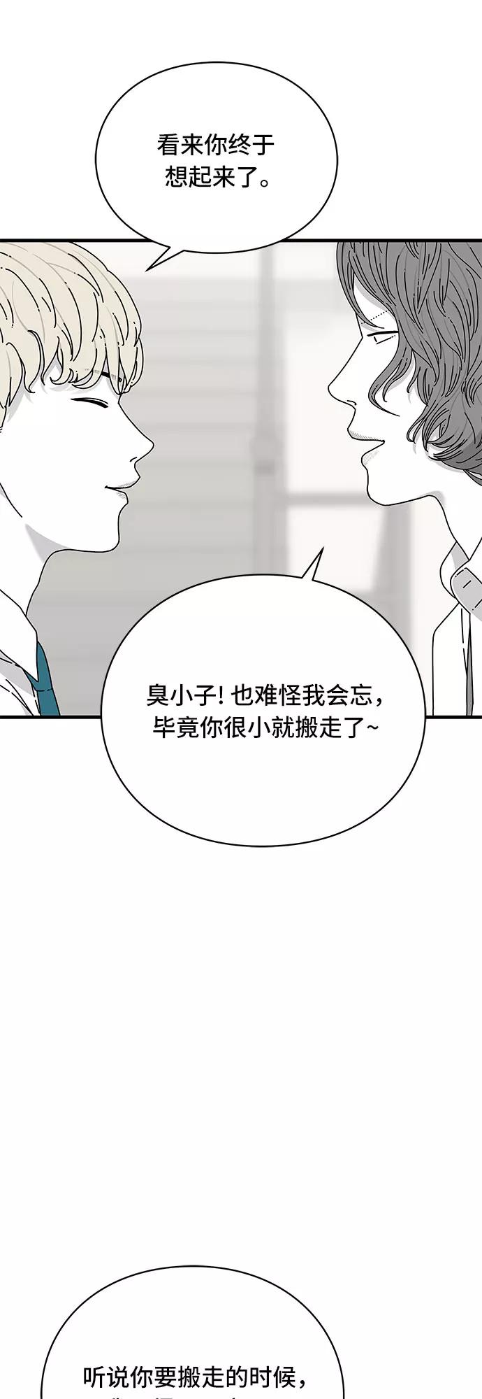 《EYES》第27话 第12页