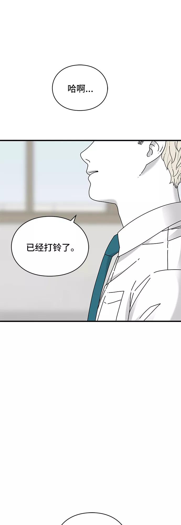 《EYES》第27话 第62页