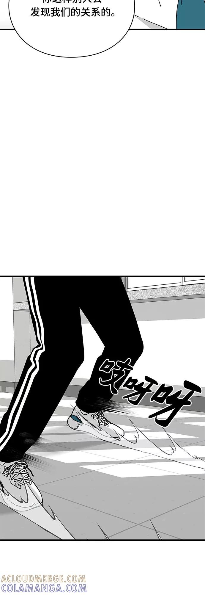 《EYES》第27话 第25页